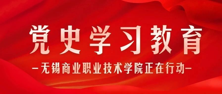 党史学习教育|入党故事·一位耄耋党员的初心之旅