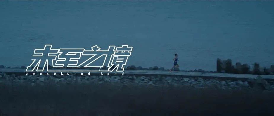 重磅！上海交大形象宣传片《未至之境》全网发布！