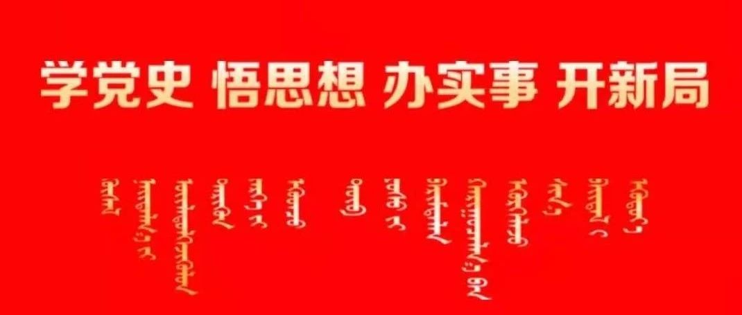 党史学习教育丨党史上的今天：4月14日