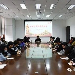 校领导为矿业学院师生作党史学习教育宣讲报告