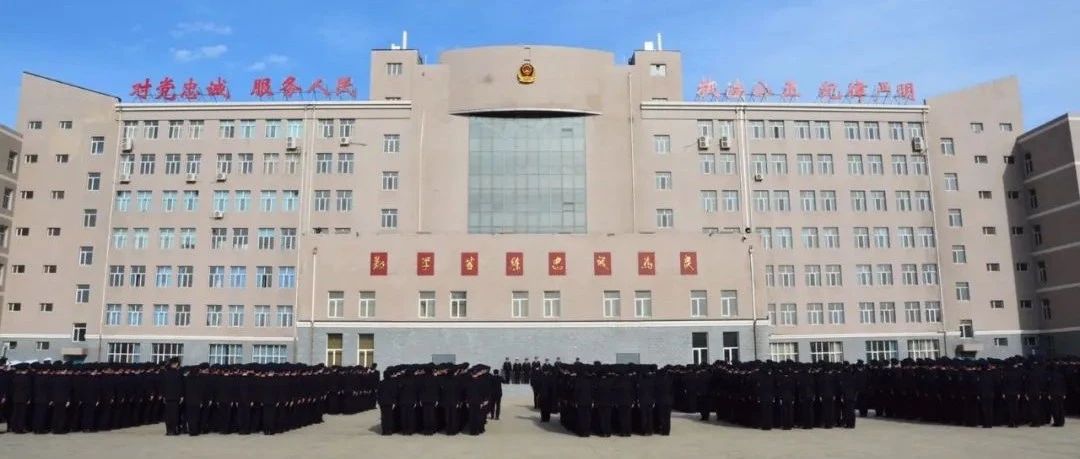 警训中心举行参加全警大练兵合成演练暨建党100周年安保维稳誓师大会开训仪式