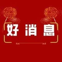 我校九三学社委员会受九三学社江西省委会表彰