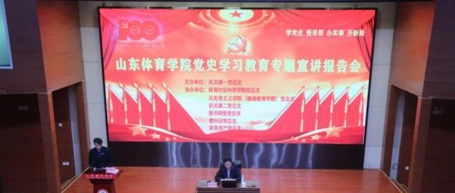 党史学习教育|中国共产党的百年征程、辉煌和精神密码