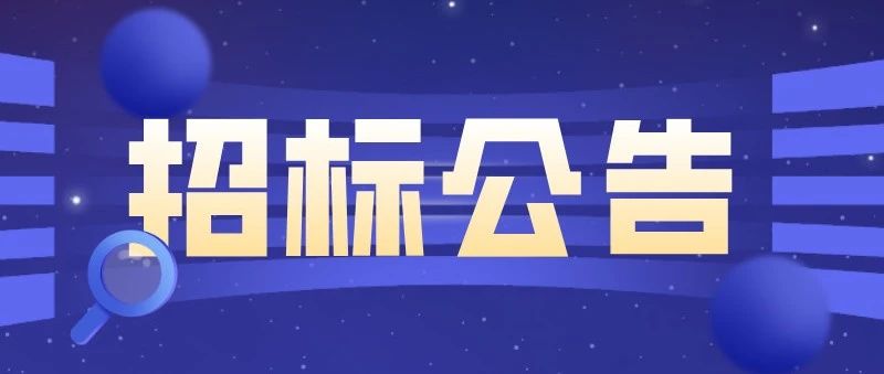 威职发展靠大家，项目请您来参加（2021年第9期）