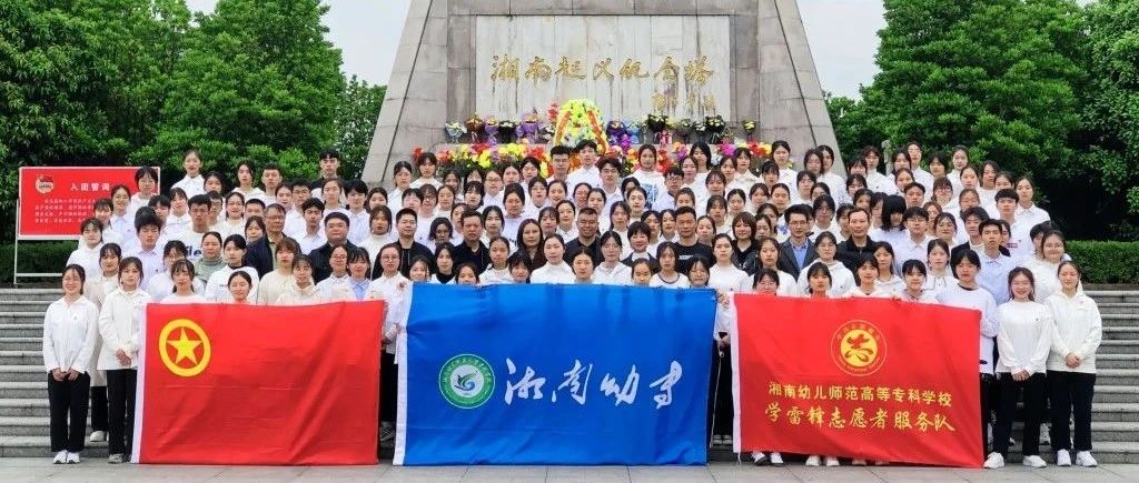 我校开展“新青年党史学习教育” 启动仪式暨现场教学