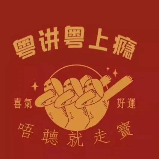 广播站《粤讲粤上瘾》— 如何防范网络诈骗