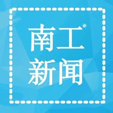 水利与生态工程学院召开2021年全面从严治党工作会议