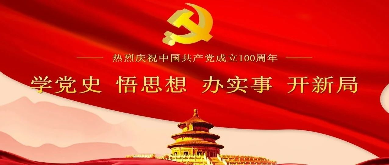 【党史学习教育】经济特区—— 改革不停顿 开放不止步