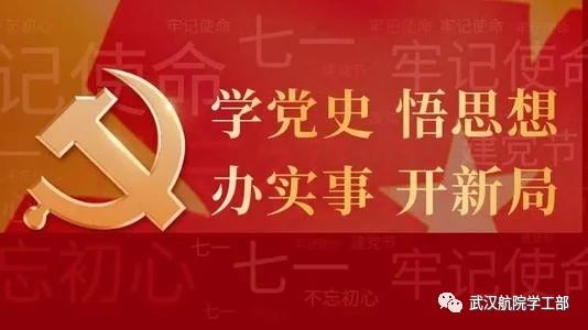 党史每日学丨《党史故事100讲》第六讲 国共合作 共创大业