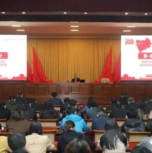 校党委委员、纪委书记马力同志应邀为市纪委监委机关做党的纪律建设史专题宣讲