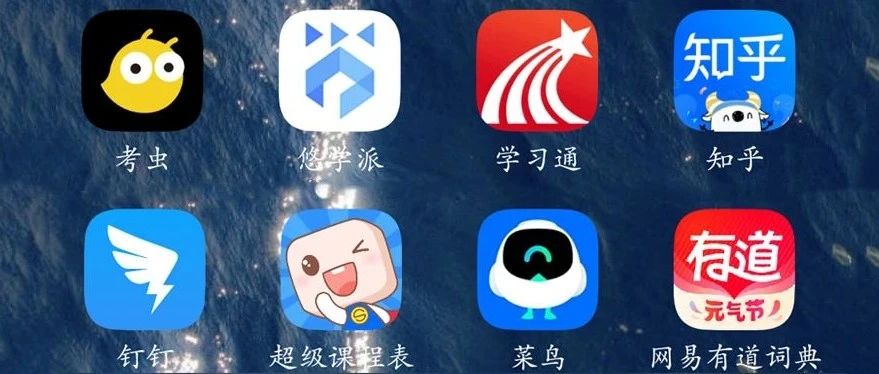 来看看信院人的必备APP吧