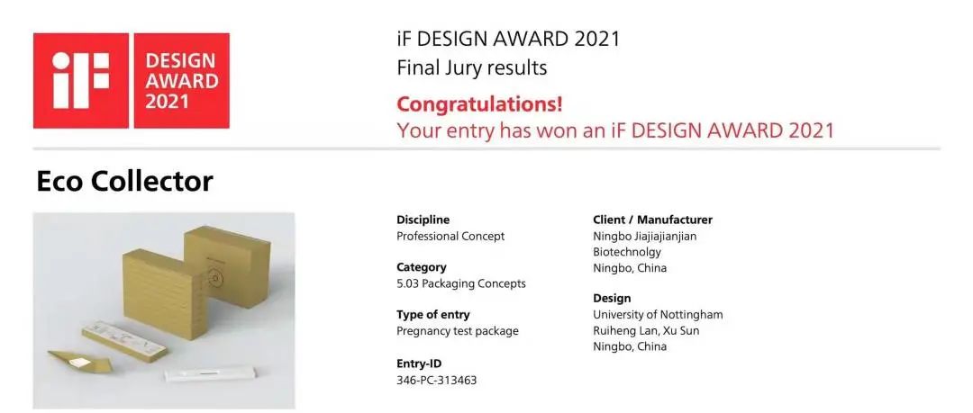 凭测孕包装斩获重量级iF设计奖！宁诺少年连拿三个国际设计大赛奖项
