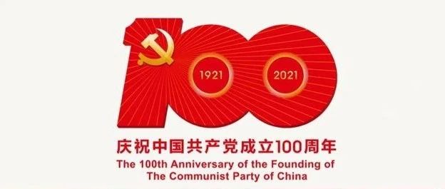 党史学习教育专题（6）：德州职院邀您在线观看“红船精神”讲座