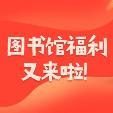 【第945期-2】资源推荐 | 一大批试用数据库上线啦！