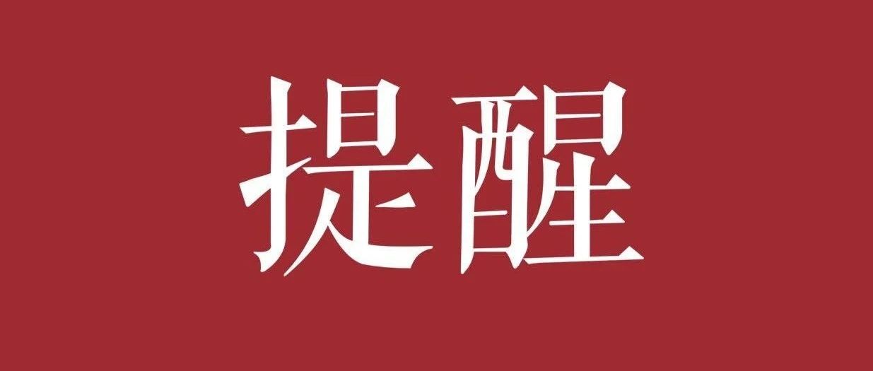 反邪宣传进校园，让青春“无邪”！