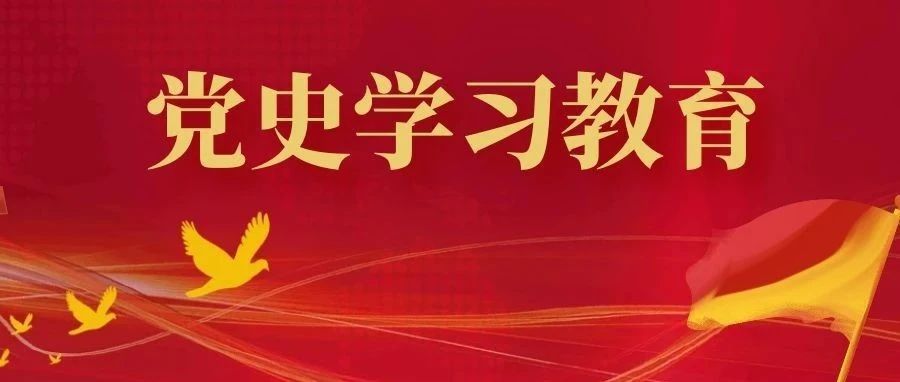 党史学习教育（五十二）|建国篇――八大盛会 确立重心