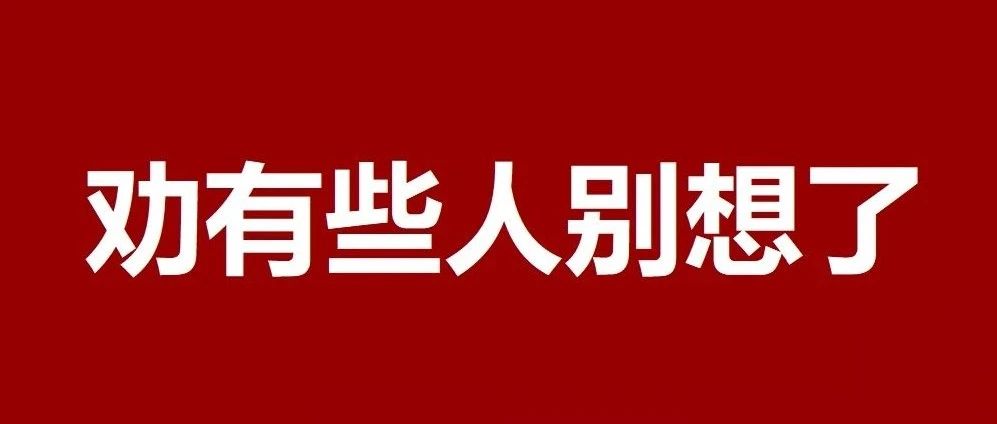 “中国永远不会允许台湾独立。”