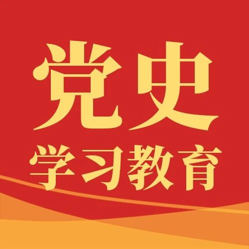 【党史学习教育】能源与安全工程学院党委举办青年大学生党史学习教育专题宣讲暨2021年上半年入党积极分子培训班