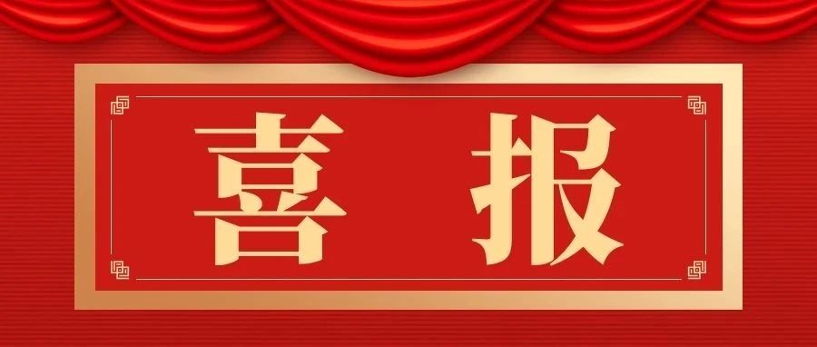 喜报：我院体育健儿在中国大学生街舞锦标赛中获得佳绩