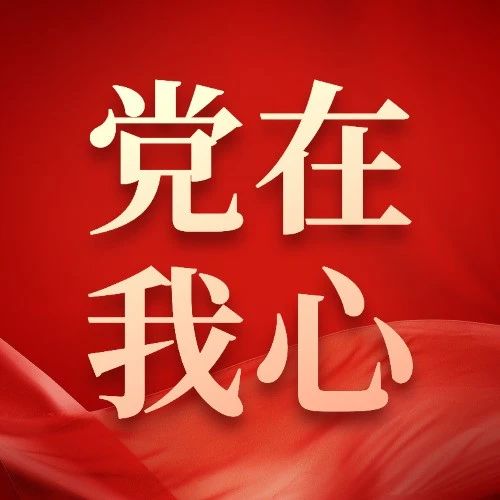 学习党的十九届五中全会精神--“十四五”时期的发展目标