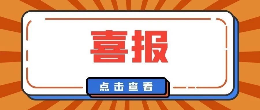 商务贸易系在第七届OCALE全国跨境电商创新创业能力竞赛中取得佳绩