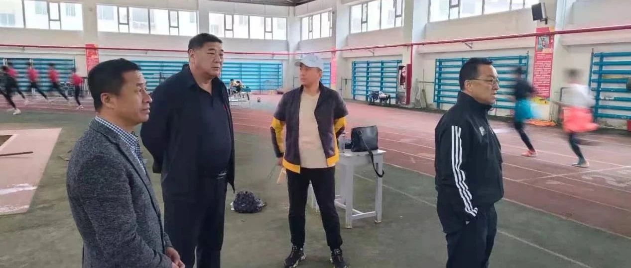 李志友观摩内蒙古体育职业学院马拉松队训练备战工作
