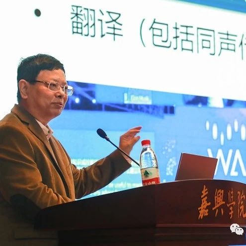 国际知名经济学家洪永淼教授作客省身讲堂