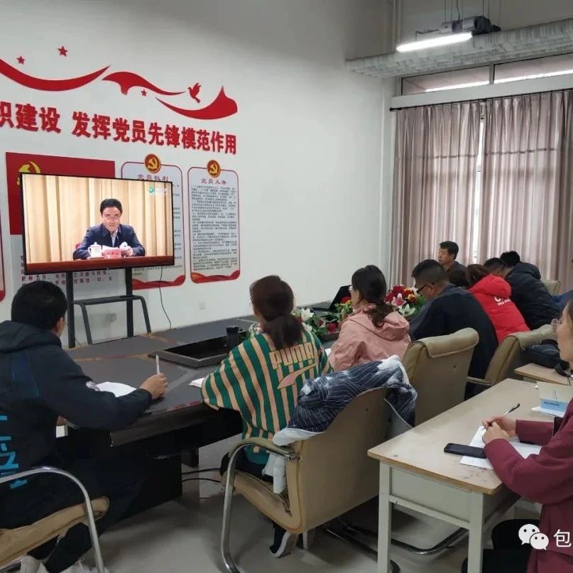 【学习党史 包职在行动】体育教研部开展党史学习教育活动