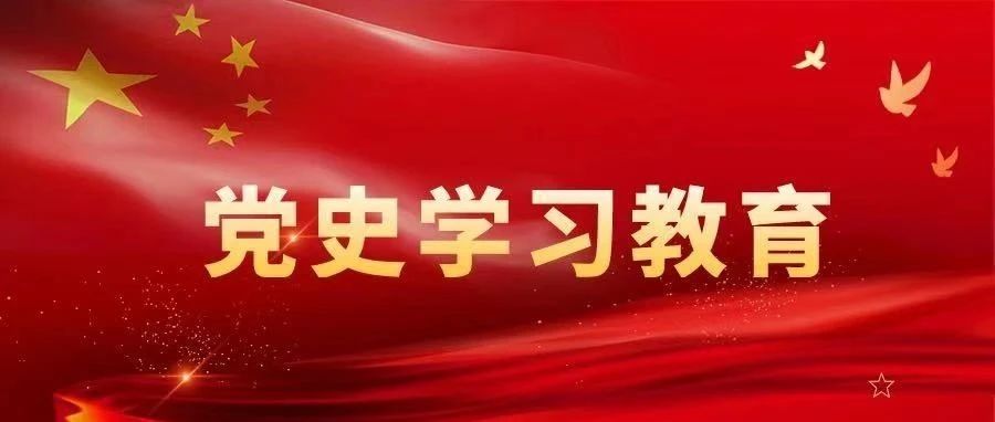 中共党史大事记简表（1978年-2020年）