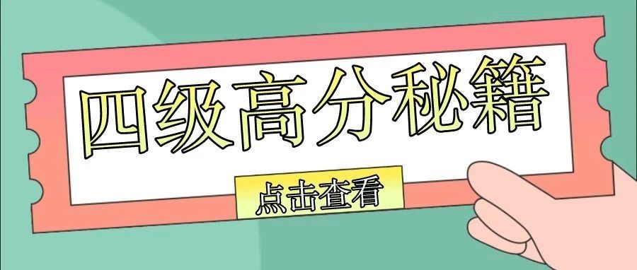 @宿院人：超超超超超有用的学霸秘籍！赶紧收藏！