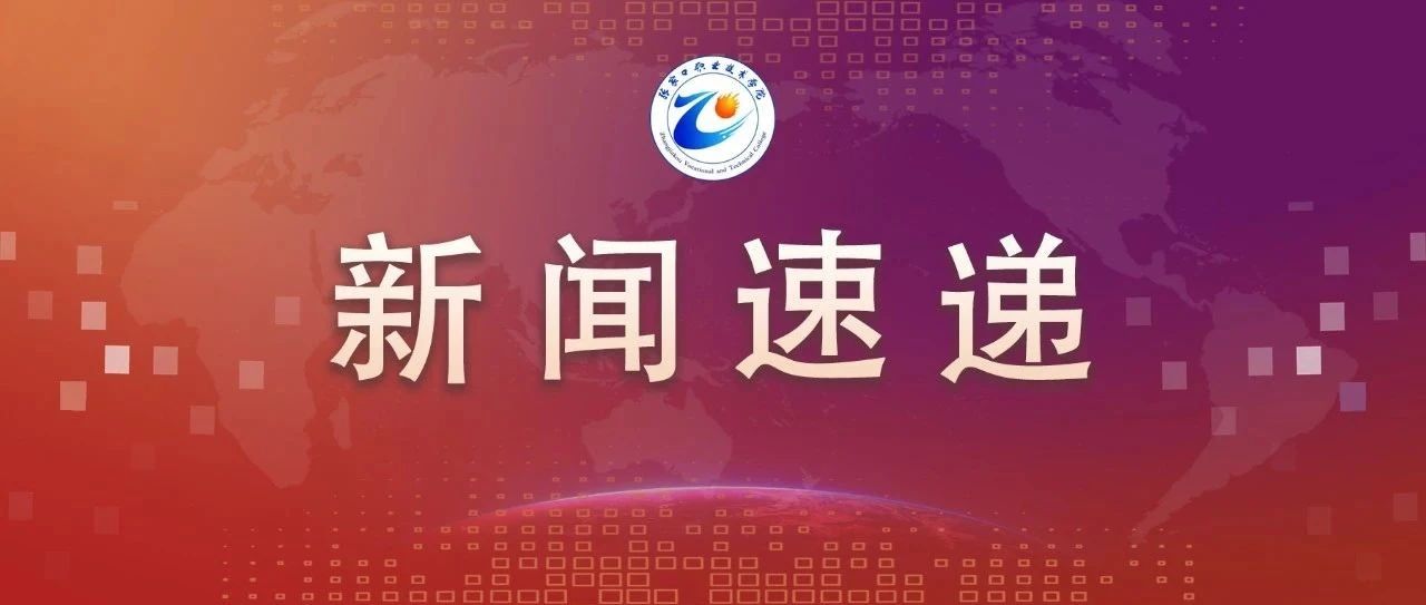 新闻速递 | 党委书记冯印涛、院长王立军听取重点项目规划设计方案汇报