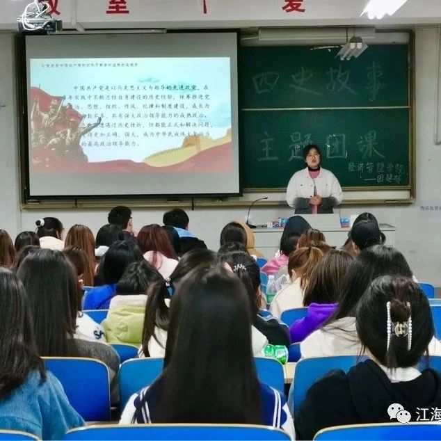 主题教育：经济管理学院：“共读四史故事，争做时代传承人”线下团课