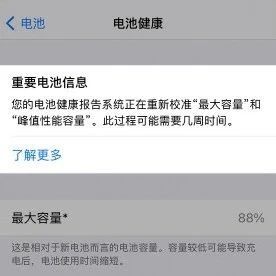 更新到 iOS 14.5 测试版后，iPhone 提示重新校准未成功怎么办？