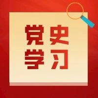 【党史学习】百年上下求索•观影视学党史||《七七事变》