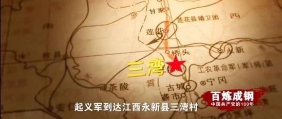 《百炼成钢：中国共产党的100年》第十一集 井冈星火