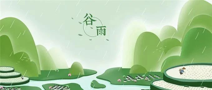 时节令|谷雨至，润心田