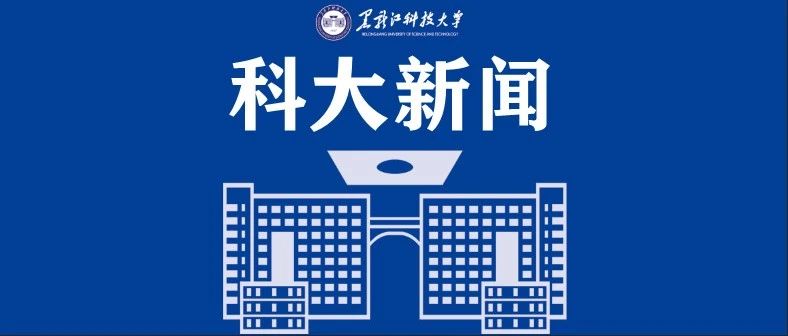 【党史学习教育】我校实施“一二三四五”工作机制 扎实开展“学党史 强信念 跟党走”学习教育