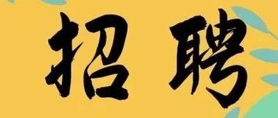 明天有场招聘会，提供岗位2500个！！！