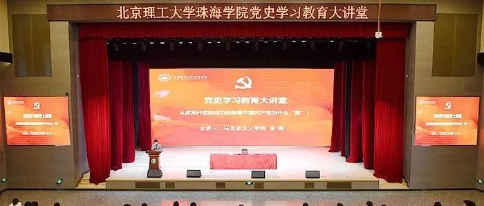 以学聚力 让党史学习教育“动”起来、“热”起来、 “活”起来、“实”起来