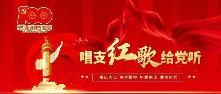 唱支红歌给党听丨庆祝建党100周年 长沙航院师生深情唱响《我爱祖国的蓝天》