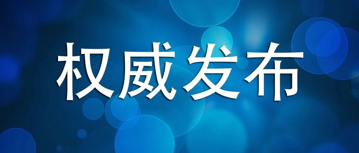 2021年泉州经贸职业技术学院公开招聘编制内工作人员公告