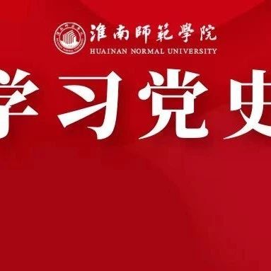 学习党史 | 根据地的土地革命广泛开展