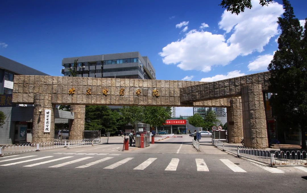 招生简章 | 北京电影学院出国留学基地2021年留学预备课程项目招生简章