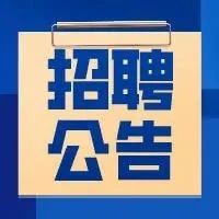 江西艺术职业学院2021年公开招聘高层次人才公告