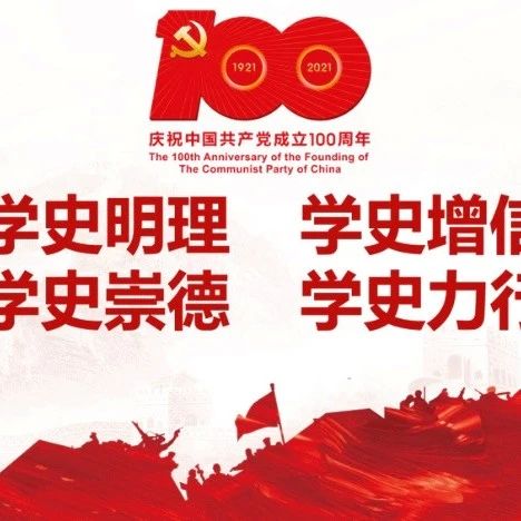 中国共产党精神谱系 | 延安精神