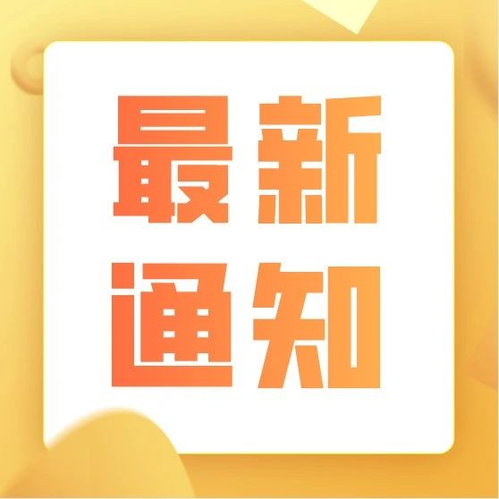 【通知公告】春季常见传染病预防知识