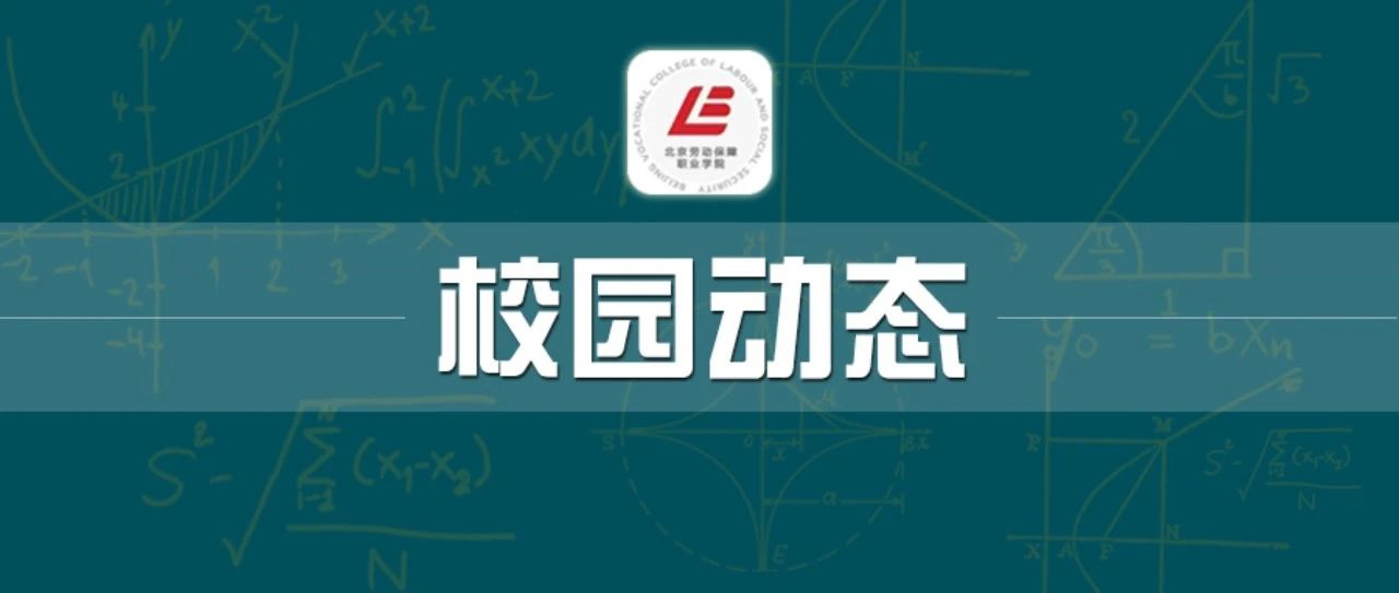 后勤管理处联合学生工作部开展“我对后勤有话说”活动