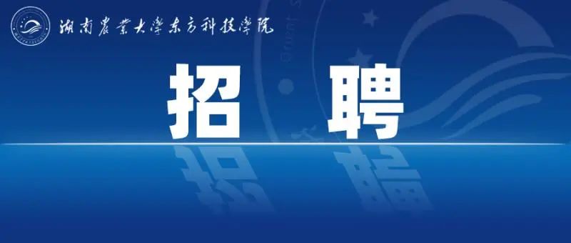 “毕业职通车”2021届毕业生供需双选会邀请函