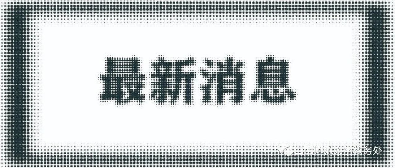 2021年教师资格认定体检时间安排表