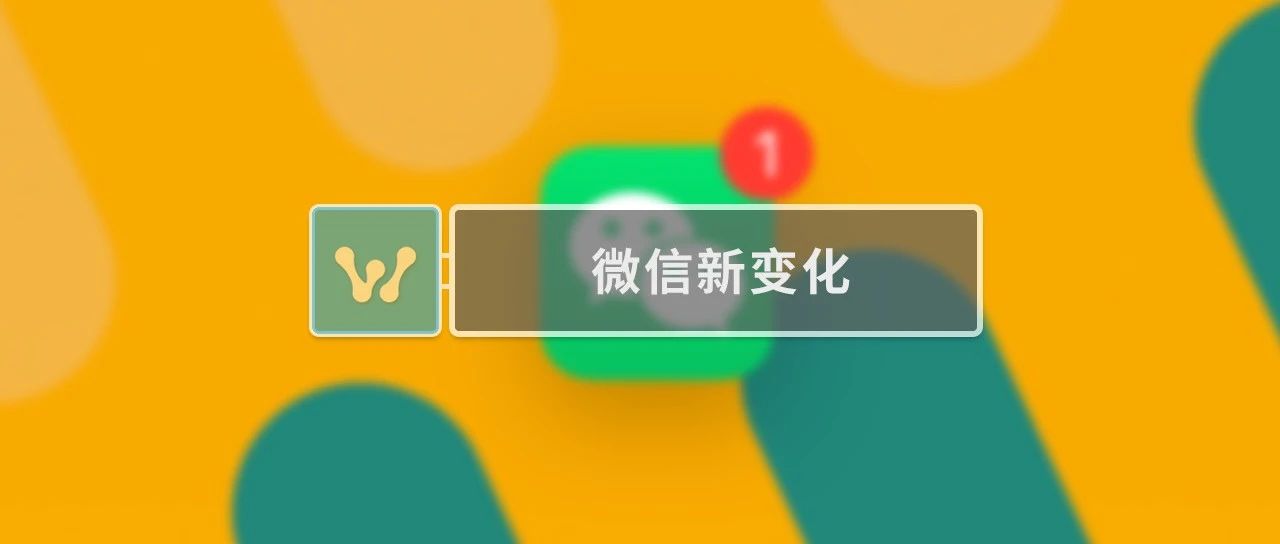 微信新变化！撤回时间限制超两小时？